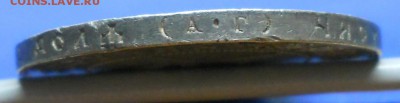 1 рубль. 1921 г.  до 1.04.2016 в 22ч00мин - DSCN0046.JPG