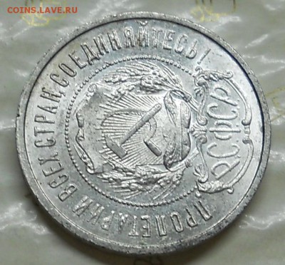 50 копеек  1922 г. ( П.Л)   КРАСИВАЯ до 1.04.2016 в 22ч00мин - DSCN0515.JPG