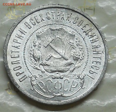 50 копеек  1922 г. ( П.Л)   КРАСИВАЯ до 1.04.2016 в 22ч00мин - DSCN0514.JPG