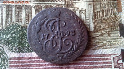 Деньга 1793г - 20160327_091834