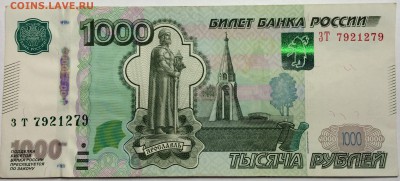 100 рублей и 1000 рублей. Помощь в оценке - IMG_0300.JPG