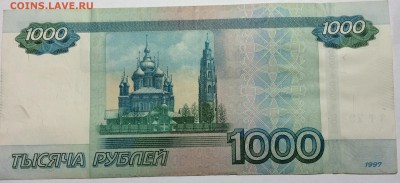 100 рублей и 1000 рублей. Помощь в оценке - IMG_0301.JPG