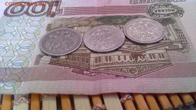 10 копеек 1864 ,67 ,69. - 20160327_093751