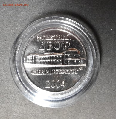 Куплю юбилейные,памятные медали и жетоны СПМД,ММД,ЛМД,Гознак - 2016-03-27 10.55.10