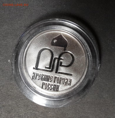 Куплю юбилейные,памятные медали и жетоны СПМД,ММД,ЛМД,Гознак - 2016-03-27 10.55.21