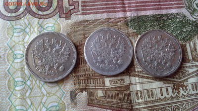 10 копеек 1864 ,67 ,69. - 14590619433321053468207