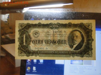 UNC.1-ЧЕРВОНЕЦ.1937.--до.1.4.16.-22:00 МСК - 1937 1-ЧЕРВОНЕЦ.JPG