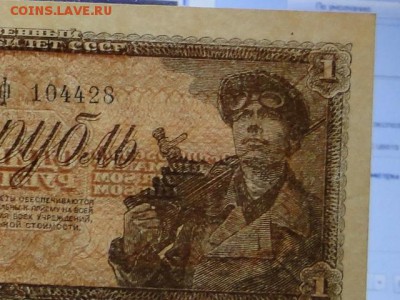 ПРЕСС 1-РУБ.1938.сер-мф.--до.1.4.16-22:00 МСК - 1938 1-РУБ. (1).JPG