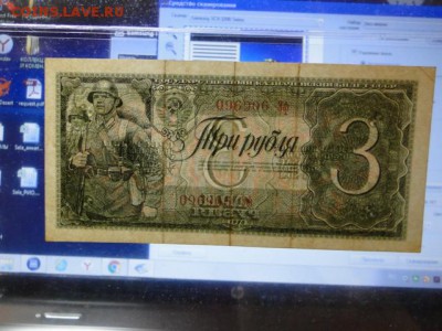 ОТЛИЧНЫЕ 3-РУБ.1938--до.1.4.16-22:00 МСК - 1938 3-РУБ. (1).JPG