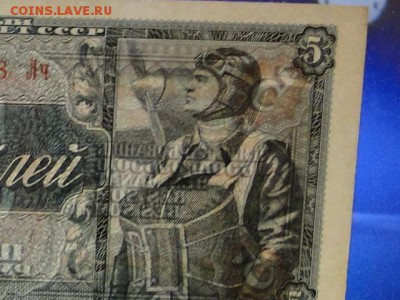 UNC.5-РУБ.1938.--до.1.4.16.-22:00 МСК - 1938 5-РУБ. (1).JPG