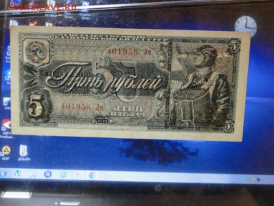UNC.5-РУБ.1938.--до.1.4.16.-22:00 МСК - 1938 5-РУБ. (2).JPG
