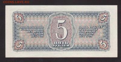 UNC.5-РУБ.1938.--до.1.4.16.-22:00 МСК - 1938 5-РУБ.1