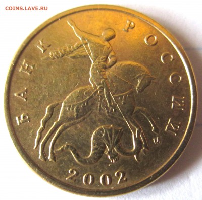 50 коп.2002 м. Б 5? - 2016-03-27 07-05-00.JPG