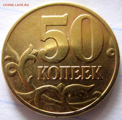 50 коп.2002 м. Б 5? - 2016-03-27 07-05-51.JPG