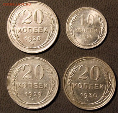 20коп.-28,29,30 г.г.; 10коп.-28г. до 31.03 - IMG_3944-1