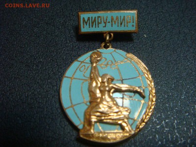 Миру-мир---ВДНХ---эмаль,позолота - DSC04033.JPG