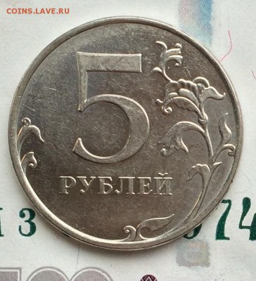 5 рублей 2009 ммд Н-5.4Г3 ? - IMG_0065