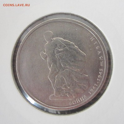 5р. 70 лет Победы с браком (1) + бонус, до 29.03 - IMG_1086.JPG