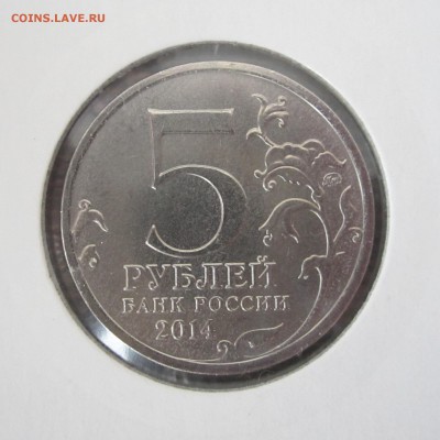 5р. 70 лет Победы с браком (3) + бонус, до 29.03 - IMG_1097.JPG