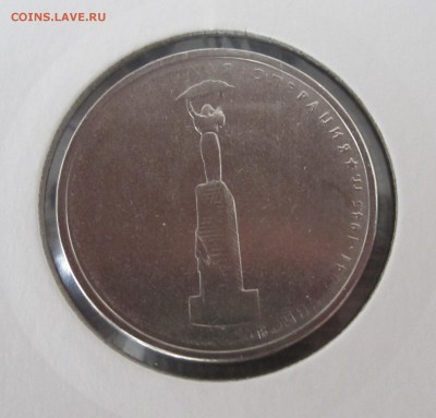 5р. 70 лет Победы с браком (3) + бонус, до 29.03 - IMG_1096.JPG