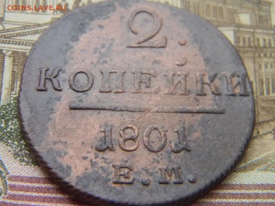 2 коп 1801 ем до 29.03 в 22.30 - Изображение 190