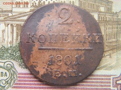 2 коп 1801 ем до 29.03 в 22.30 - Изображение 188