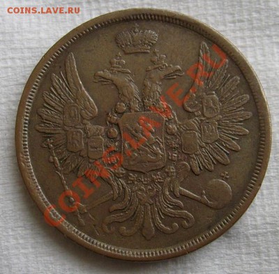 2 копейки 1853 ем приличная - S6302943.JPG