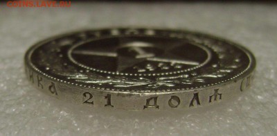 Рубль 1922 Пл С остатками Штемпельного Блеска до 28.03.2016 - 3