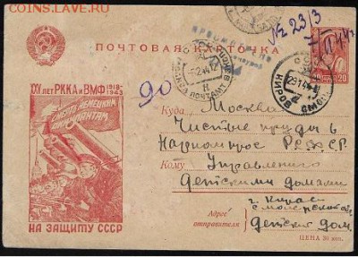 Односторонняя ПК 1944 г. ** - ПК 1944