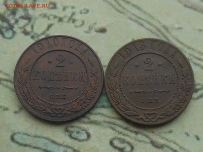 2 коп 1910,13 г до 30.03.2016 в 22-00 МСК - RSCN6178.JPG