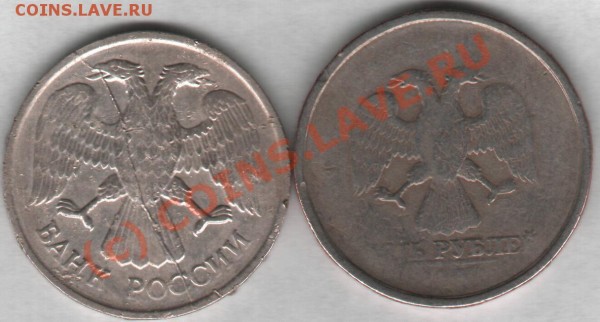 20руб.1992г.Раскол. 5руб.1997г.Непрочекан. - Брак.JPG