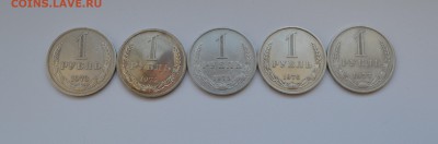 Все годовые рубли--30 штук---1961--1991г - DSC_1512.JPG