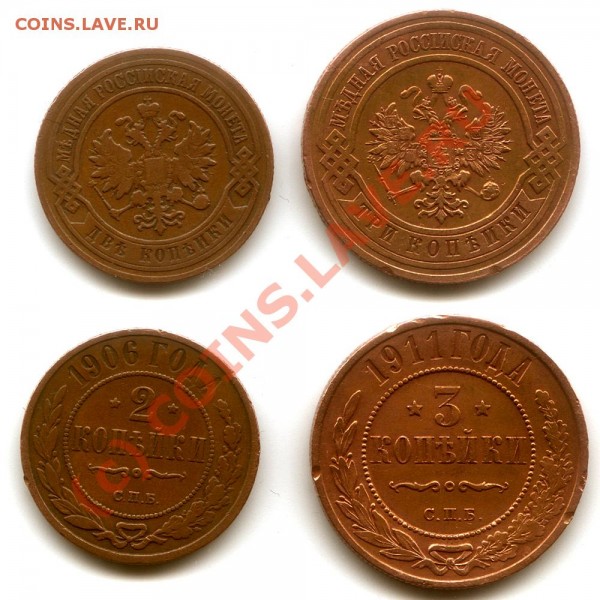 2к.-1906, 3к.-1911 оценка состояния и стоимости - 3