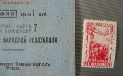 7 марок 1938 года - 20 лет ВС - MN 3