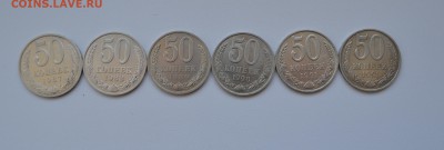 Все полтинники--с 1961 по 1991г - DSC_1520.JPG
