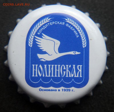 Кронен-пробки "ГЛАЗОВ" - Нолинская