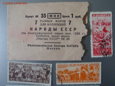 7 марок 1938 года - 20 лет ВС - NS 3