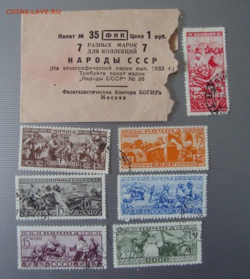 7 марок 1938 года - 20 лет ВС - NS 1