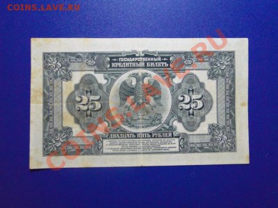 25-руб.1918г (отп.в США) до 28.10.10.-22:00 МСК. - DSC02894.JPG