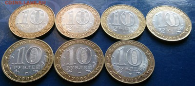 10 рублей Министерства - 7 шт. до 22.00 27.03.16г. - DSC_6596