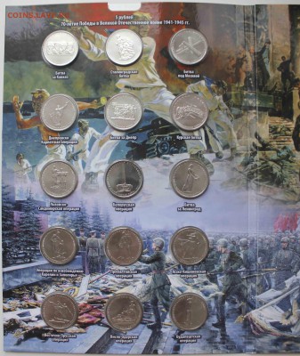 !!!Памятные монеты 5 и 10 руб. к 70 летию ВОВ - a3