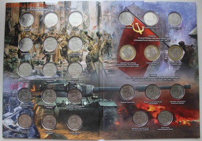 !!!Памятные монеты 5 и 10 руб. к 70 летию ВОВ - a2