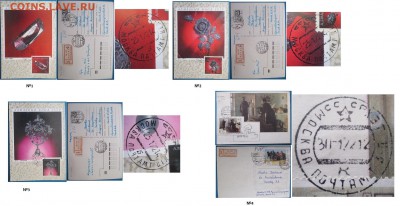 Картмаксимумы прошедшие почту. ФИКС - Картмаксимумы прошедшие почту.JPG