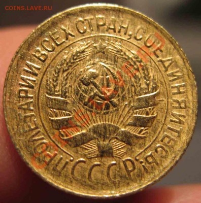 1 Копейка 1933 года-XF-До 27.10.2010-22.00-мск - 1-1933