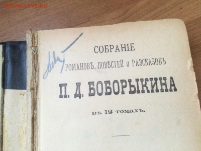 Книга  1897 г. на оценку - IMG_4925.JPG