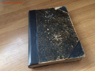 Книга  1897 г. на оценку - IMG_4922.JPG