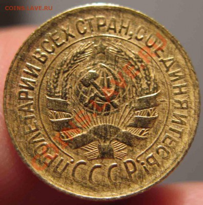 1 Копейка 1933 года-XF-До 27.10.2010-22.00-мск - 1-1933-1