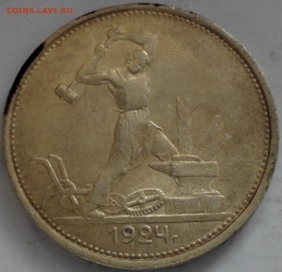 полтинник 1924 ТР Штемпельный (короткий, с 200 руб.) - 8
