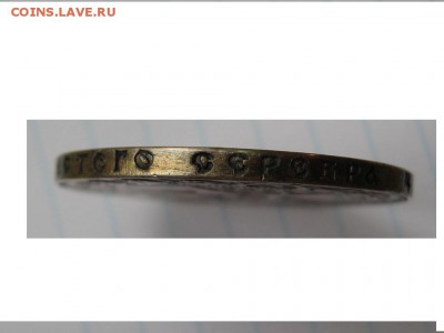 Рубль 1922 год.ПЛ.Состояние. - IMG_8308.JPG