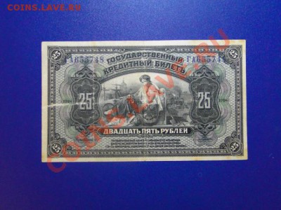 25-руб.1918г (отп.в США) до 28.10.10.-22:00 МСК. - DSC02895.JPG